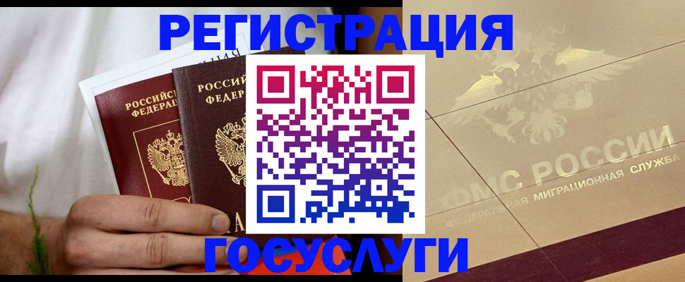 прописка в квартире в Дальнереченске